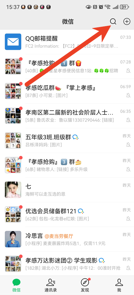 微信文件传输助手删除了怎么恢复记录