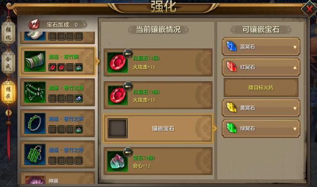 天龙八部手游逍遥宝石搭配攻略 逍遥宝石怎么合理选择