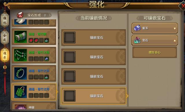 天龙八部手游逍遥宝石搭配攻略 逍遥宝石怎么合理选择