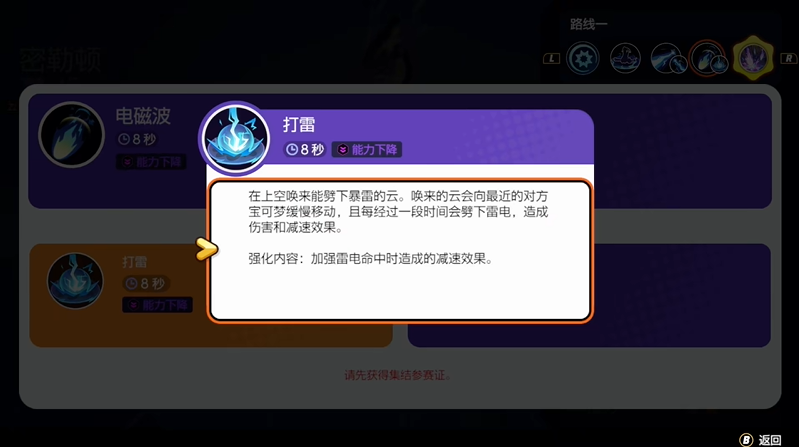 宝可梦大集结密勒顿怎么玩 密勒顿技能招式详解