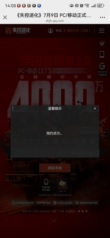 失控进化测试资格获取方法