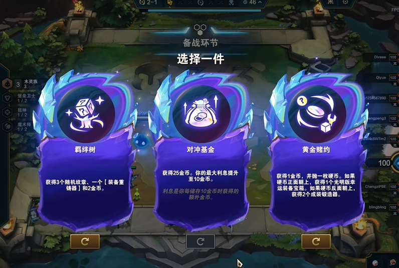 王者万象棋和金铲铲玩法机制区别介绍