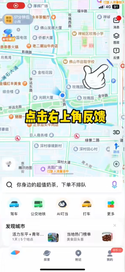 腾讯地图入住店铺怎么设置 腾讯地图设置店铺位置方法介绍