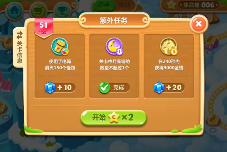 保卫萝卜2第51关攻略图文介绍