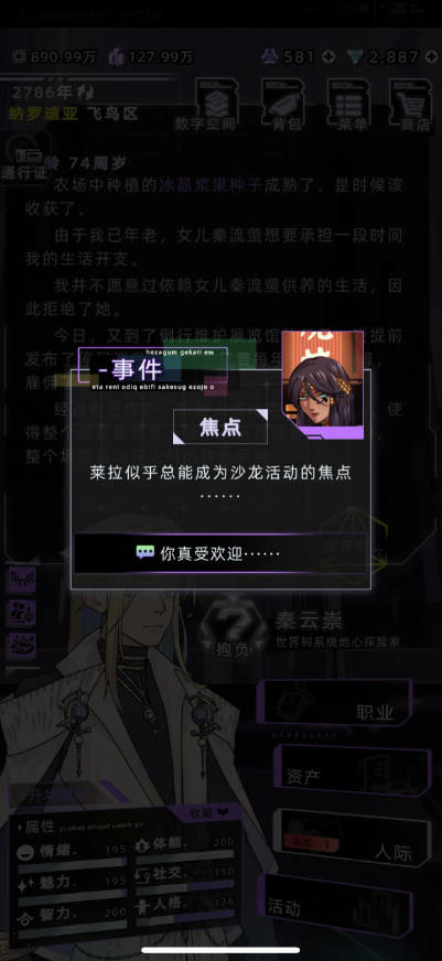未来人生莱拉法蒂玛攻略条件一览 角色莱拉法蒂玛如何触发攻略