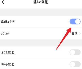 每日瑜伽如何开启通知提醒?