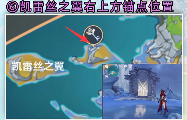 原神挪德卡莱地灵龛位置分布图