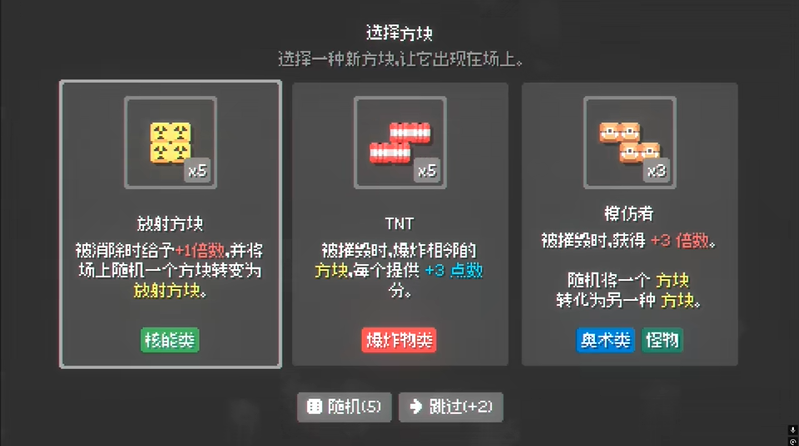 爆连方块Steam正式发售 当俄罗斯方块遇上肉鸽解谜