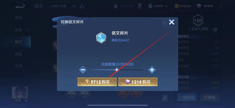 王者荣耀金币太多了怎么花掉 买英雄还是买皮肤更划算