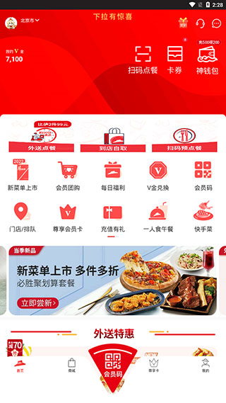 必胜客app里的订单怎么删除