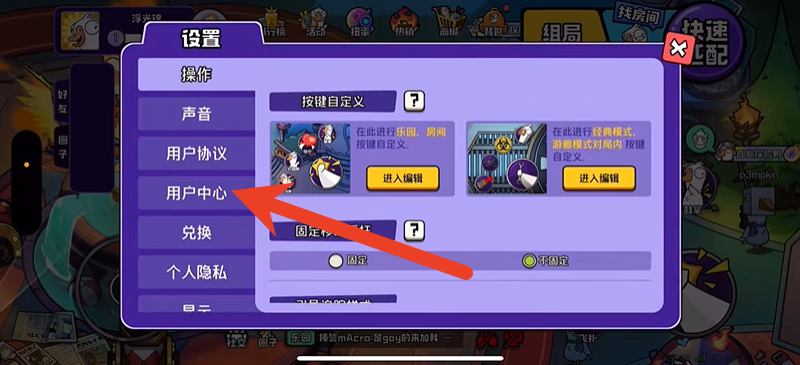 鹅鸭杀手游可以注销吗 鹅鸭杀手游注销账号方法