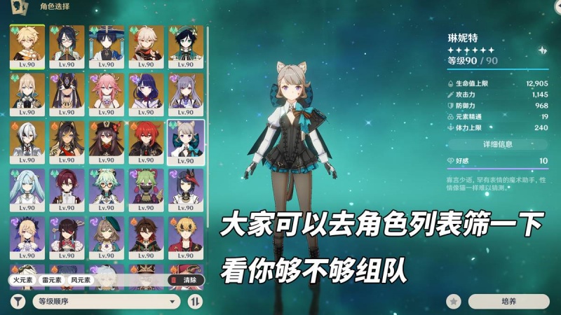 原神幻想真境剧诗三种难度 角色需求与奖励区别介绍