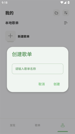 岸听音乐使用方式