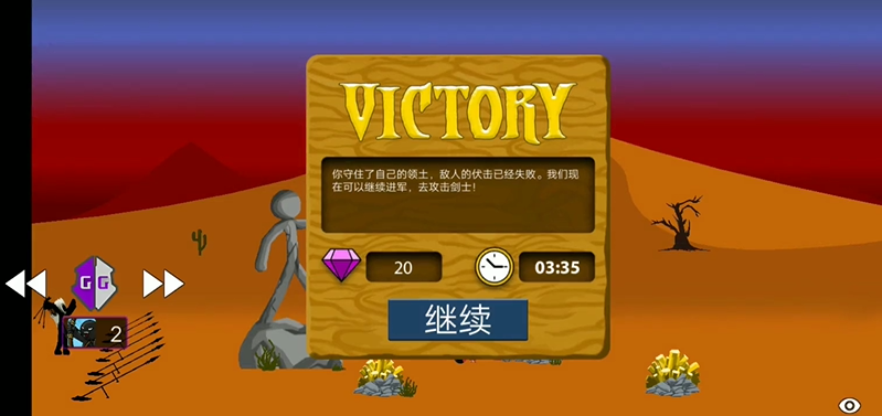 火柴人战争遗产怎么快速获得钻石