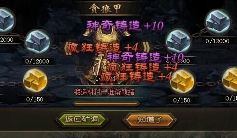 攻城掠地手游镔铁怎么熔炼百炼钢