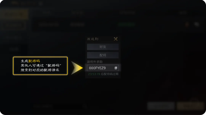 三国谋定天下配将码怎么生成