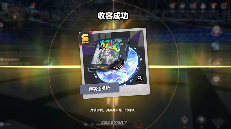 异环去看电影吧异象委托攻略 去看电影吧异象委托任务流程