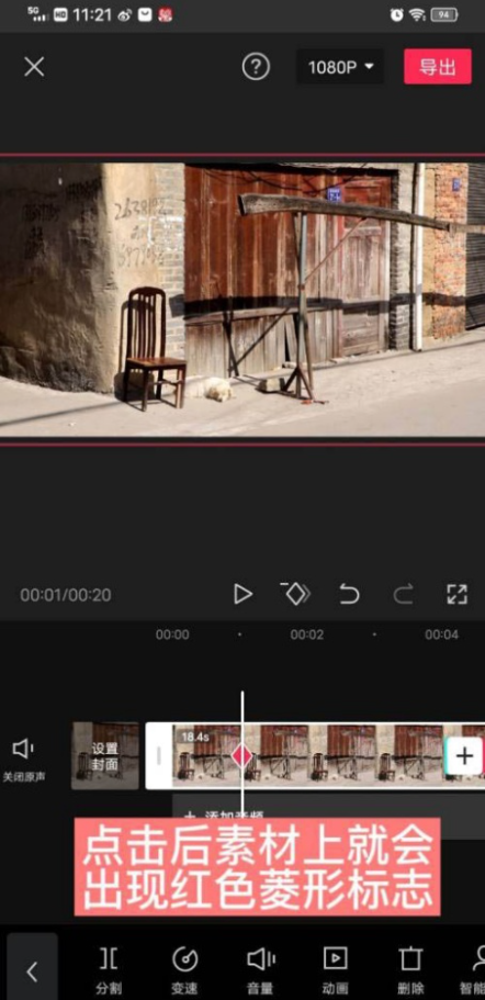 剪映关键帧在哪里调出来 剪映关键帧使用方法