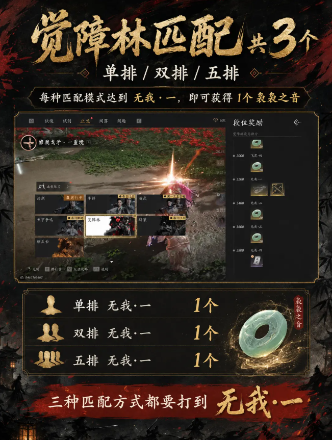 燕云十六声袅袅之音获得途径