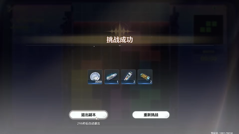 鸣潮没能忘记你的眼睛任务怎么过 没能忘记你的眼睛任务详细攻略
