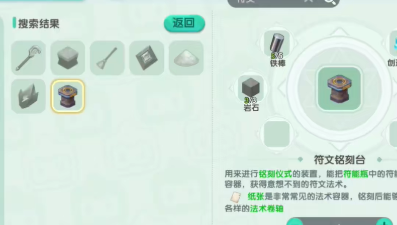 迷你世界新版本传送门怎么做