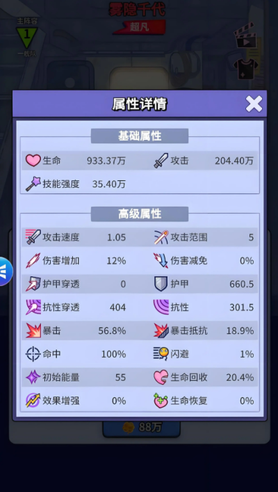 疯狂水世界远征玩法攻略