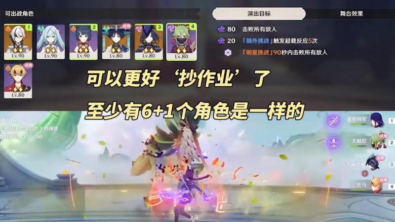原神幻想真境剧诗三种难度 角色需求与奖励区别介绍