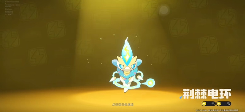 洛克王国世界闪电环进化链路线攻略