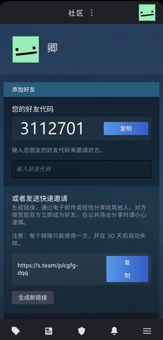 steam app如何扫码 steam mobile扫码方法