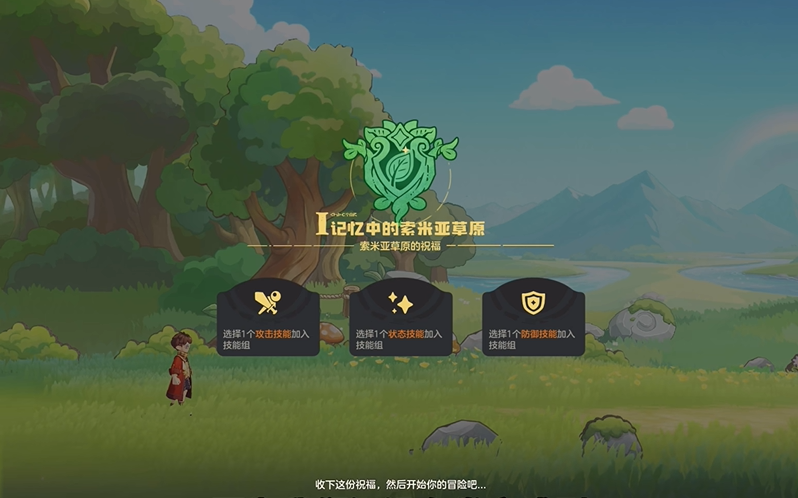 洛克王国世界草系徽章试炼玩法介绍