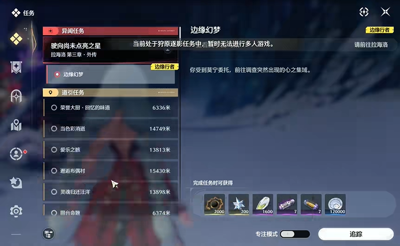 鸣潮怎么退出主线任务 退出任务模式和好友联机方法