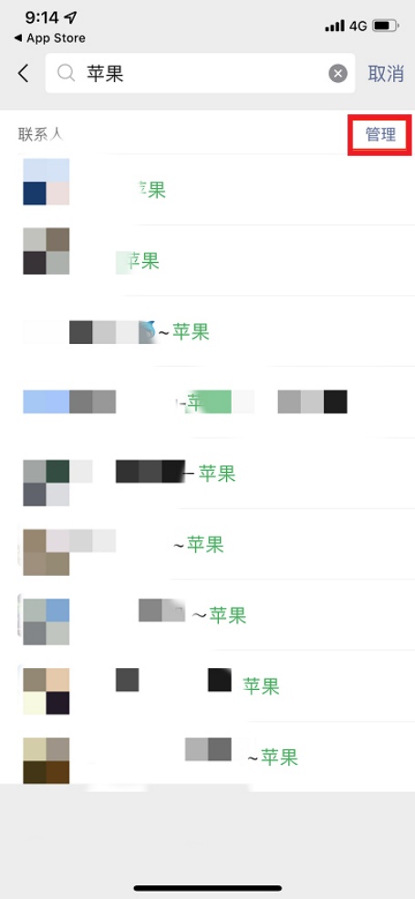 微信怎么群删好友 微信群删好友方法