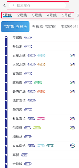 成都地铁app可以开发票吗
