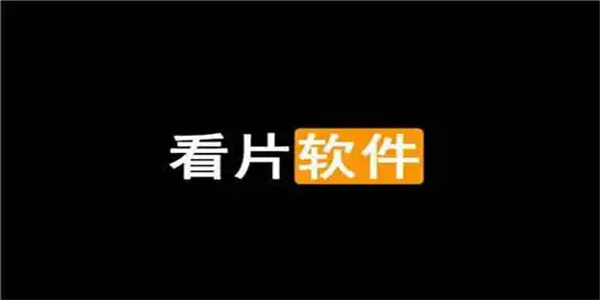 所有剧都免费软件合集