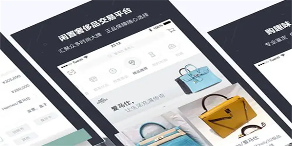 卖二手东西软件合集