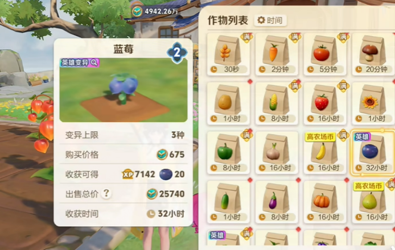 王者荣耀农场种植什么收益最大 多少级可以种