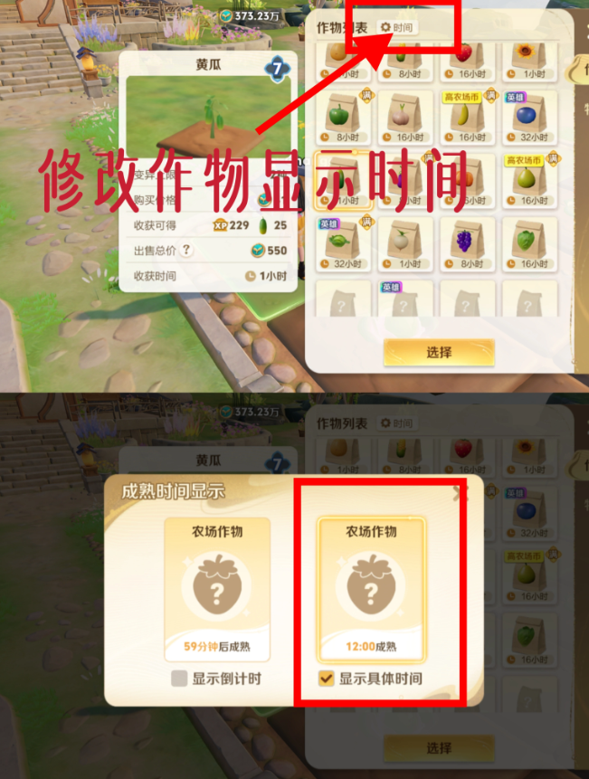 王者荣耀农场各经济作物最高等级售卖价格