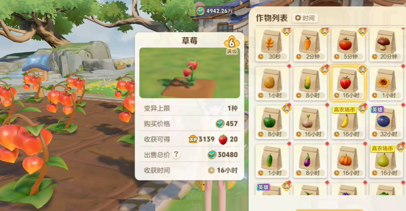 王者荣耀农场种植什么收益最大 多少级可以种