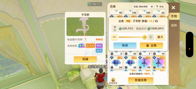 王者荣耀农场种植什么收益最大 多少级可以种