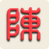 智能陈桥输入法