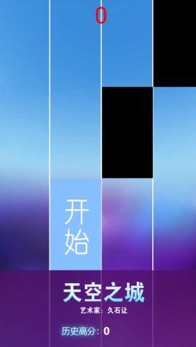 节奏钢琴大师