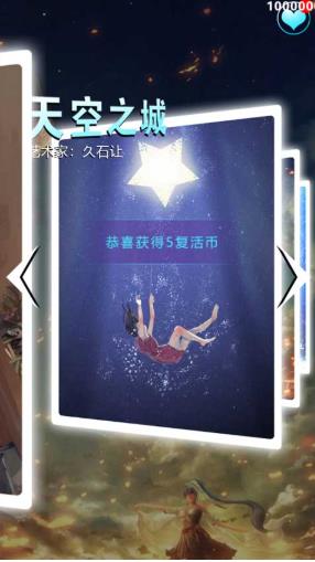 节奏钢琴大师