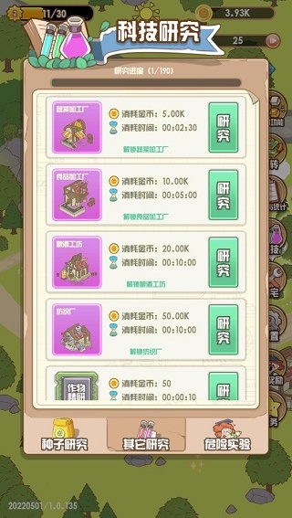 花语农场