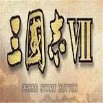 三国志7中文单机版