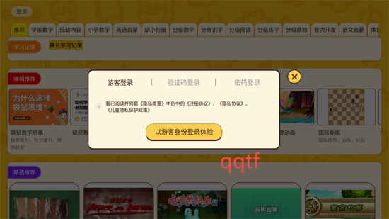 OKmath全科启蒙官方版 OKmath全科启蒙官方版
