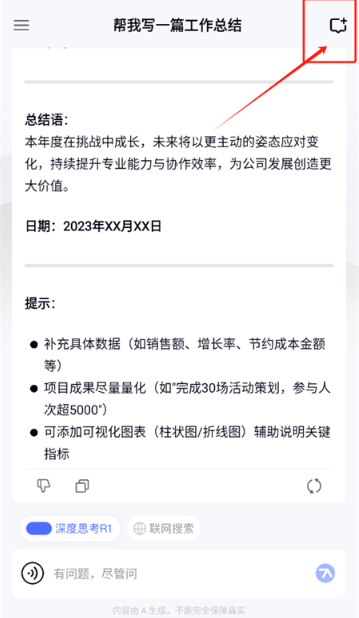 个知app官方正版 个知app官方正版
