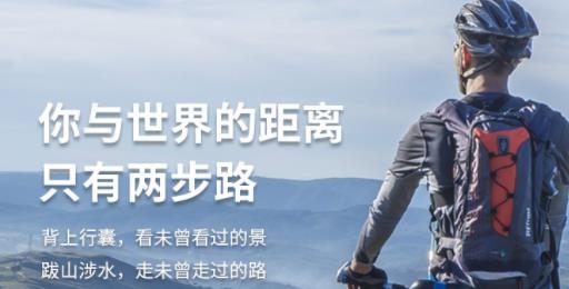 户外助手两步路老版本 户外助手两步路老版本