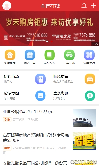 城市通找工作app最新版0