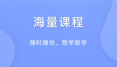 南山名师课堂App最新版 南山名师课堂App最新版