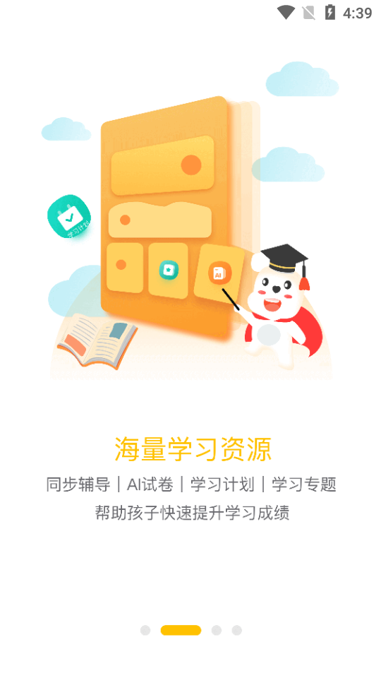 小白学习打印app官方版2